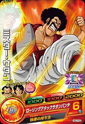 Dragon Ball HG7-53 Mr Satan C