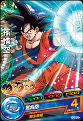Dragon Ball HG8-01 Son Goku C