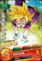 Dragon Ball HG8-02 Son Gohan Childhood C