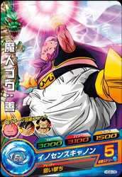 Dragon Ball HG8-09 Majin Buu Good C