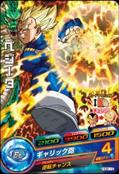 Dragon Ball HG8-15 Vegeta C