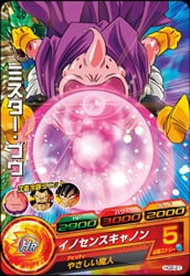 Dragon Ball HG8-21 Mr Buu C
