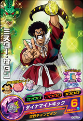 Dragon Ball HG8-22 Mr Satan C