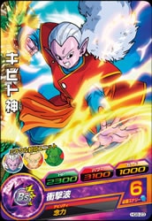 Dragon Ball HG8-23 Kibito Kai C
