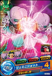 Dragon Ball HG8-27 Lezun C