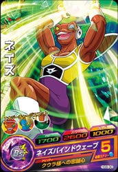 Dragon Ball HG8-30 Neiz C