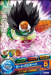 Dragon Ball HG8-31 Dore C