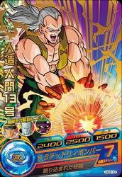 Dragon Ball HG8-32 Android 13 R