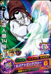 Dragon Ball HG8-33 Android 14 C