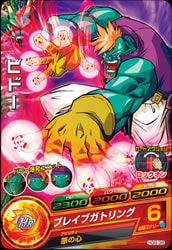 Dragon Ball HG8-38 Bido C
