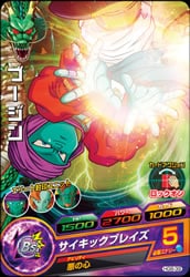 Dragon Ball HG8-39 Bojin C