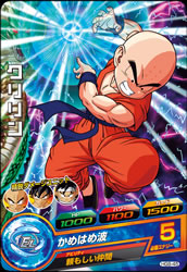 Dragon Ball HG8-45 Krillin C