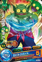 Dragon Ball HG8-50 Medamatcha C