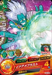 Dragon Ball HG8-55 Nicky C