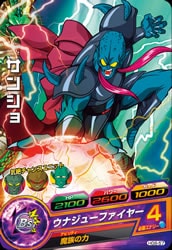 Dragon Ball HG8-57 Sansho C
