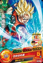 Dragon Ball HG9-01 Son Goku C