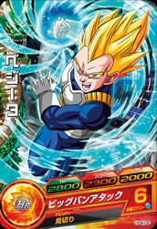 Dragon Ball HG9-05 Vegeta C