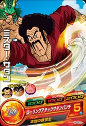 Dragon Ball HG9-07 Mr Satan C