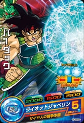 Dragon Ball HG9-09 Bardock C