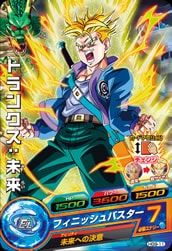 Dragon Ball HG9-11 Trunks Future C