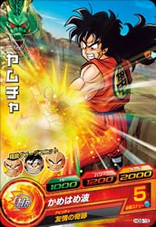 Dragon Ball HG9-15 Yamcha C