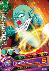 Dragon Ball HG9-16 Garlic Jr C