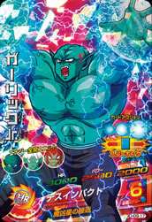 Dragon Ball HG9-17 Garlic Jr SR