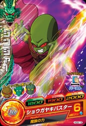Dragon Ball HG9-18 Ginger C