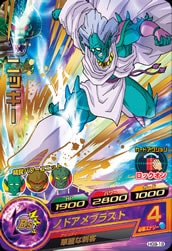 Dragon Ball HG9-19 Nicky R