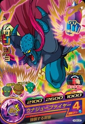 Dragon Ball HG9-20 Sansho R