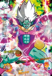 Dragon Ball HG9-21 Gash SR