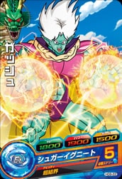 Dragon Ball HG9-22 Gash C
