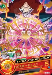 Dragon Ball HG9-23 Vinegar R