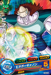 Dragon Ball HG9-24 Vinegar C