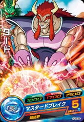 Dragon Ball HG9-26 Tard C