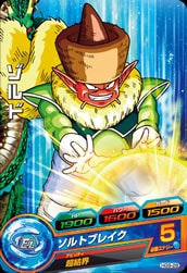 Dragon Ball HG9-28 Zoldo C
