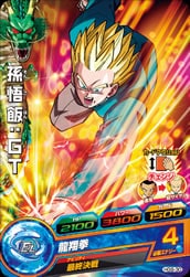 Dragon Ball HG9-30 Son Gohan GT C