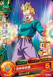 Dragon Ball HG9-32 Son Gohan GT C