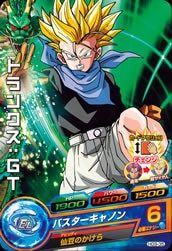 Dragon Ball HG9-35 Trunks GT C