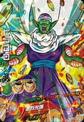 Dragon Ball HG9-37 Piccolo SR