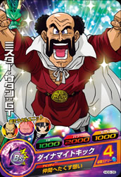 Dragon Ball HG9-39 Mr Satan GT C
