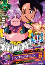 Dragon Ball HG9-40 Mr Boo C