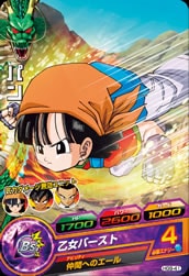 Dragon Ball HG9-41 Pan C