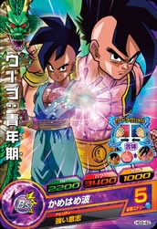 Dragon Ball HG9-42 Uub Youth C