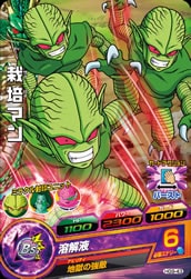 Dragon Ball HG9-43 Saibaman C