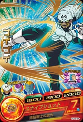 Dragon Ball HG9-44 Pui Pui R