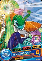 Dragon Ball HG9-45 Zarbon C