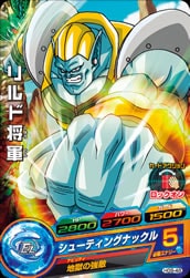 Dragon Ball HG9-48 General Rildo C