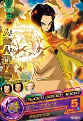 Dragon Ball HG9-49 Android 17 R