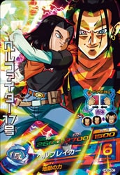 Dragon Ball HG9-50 Hell Fighter 17 SR